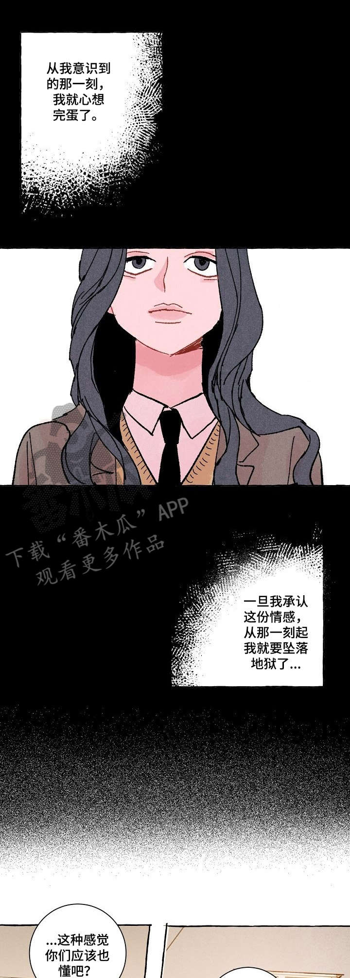 第22章：沦陷4