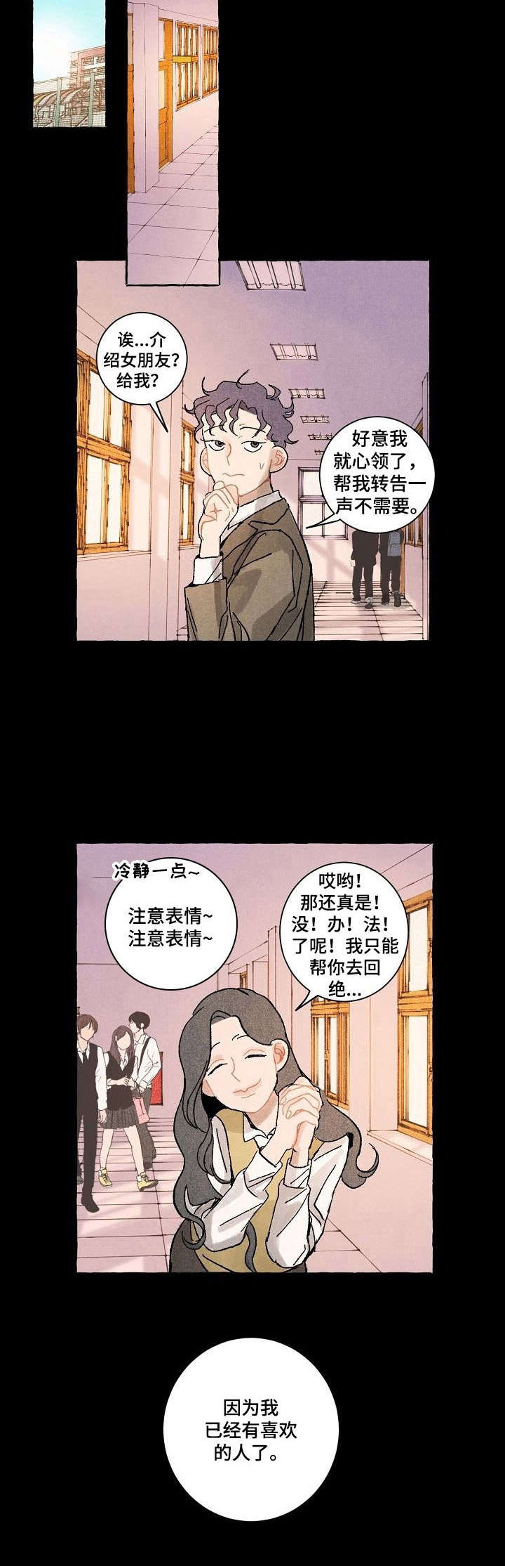 第23章：喜欢的人7