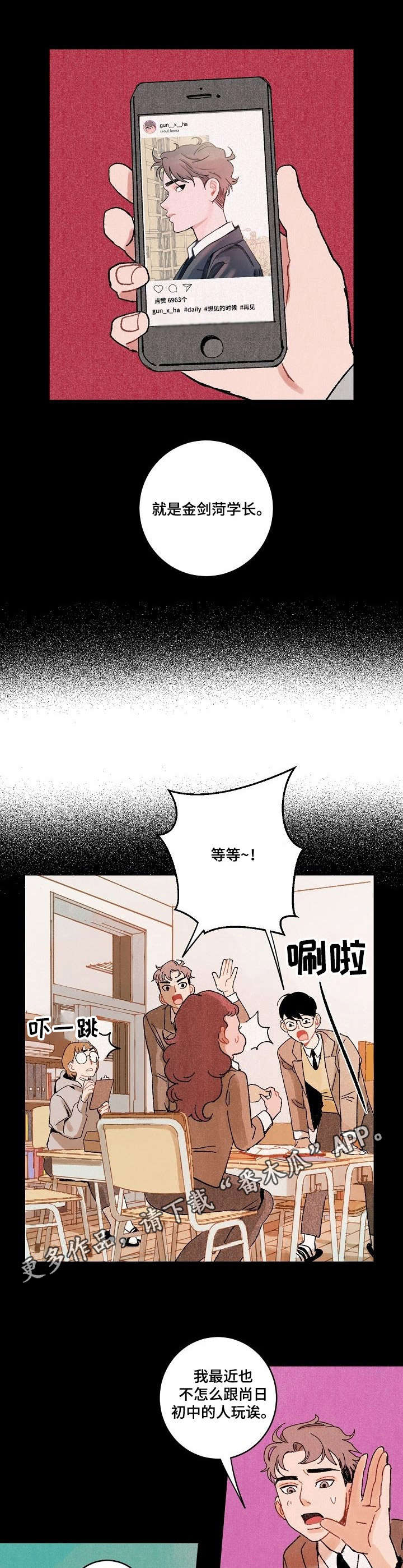 第13章：暧昧8