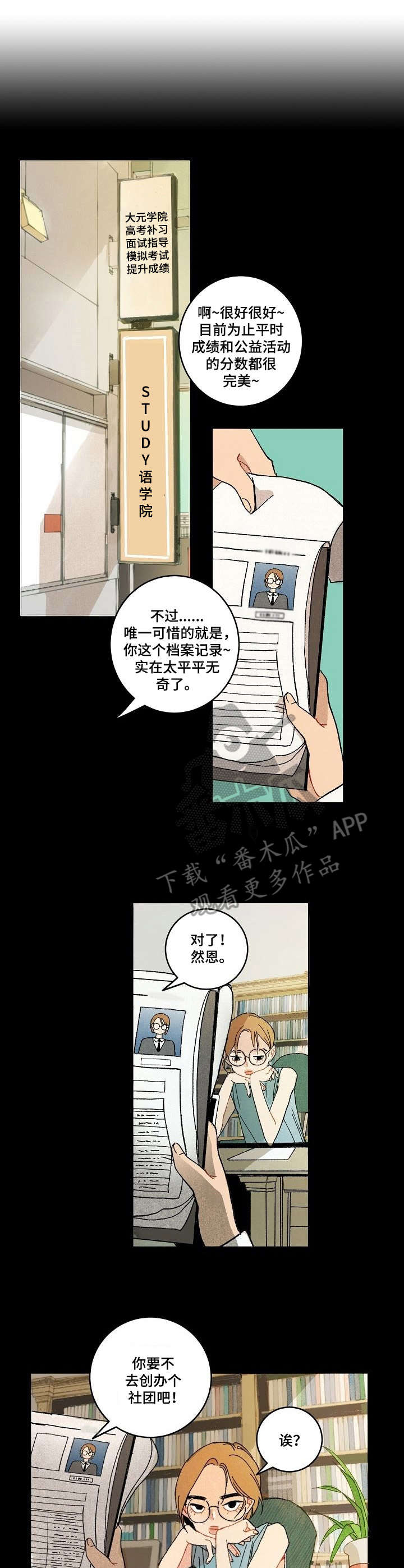 第6章：倾听者2