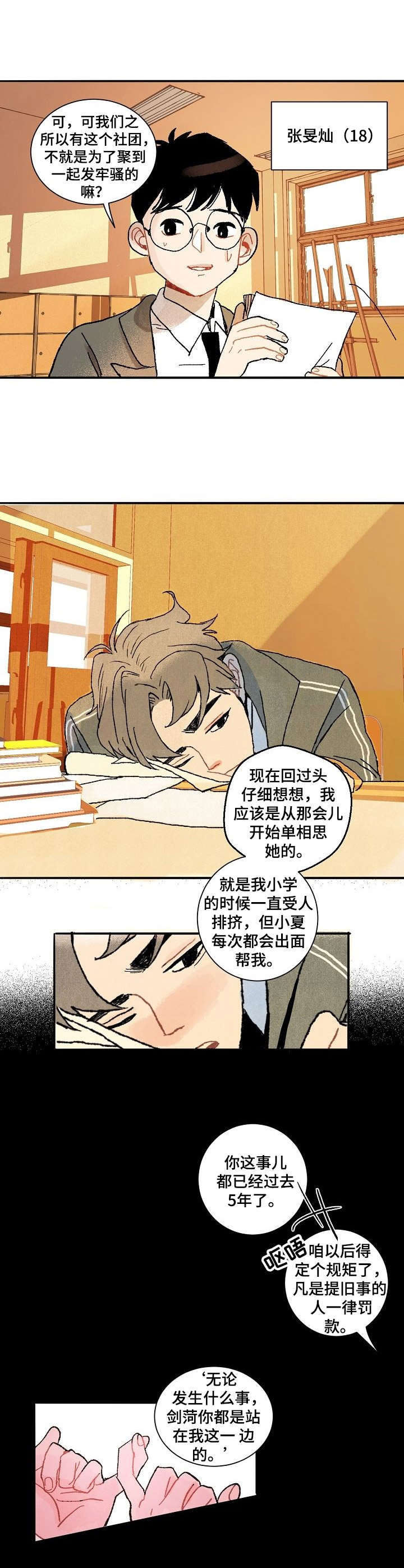 第3章：无法拒绝2