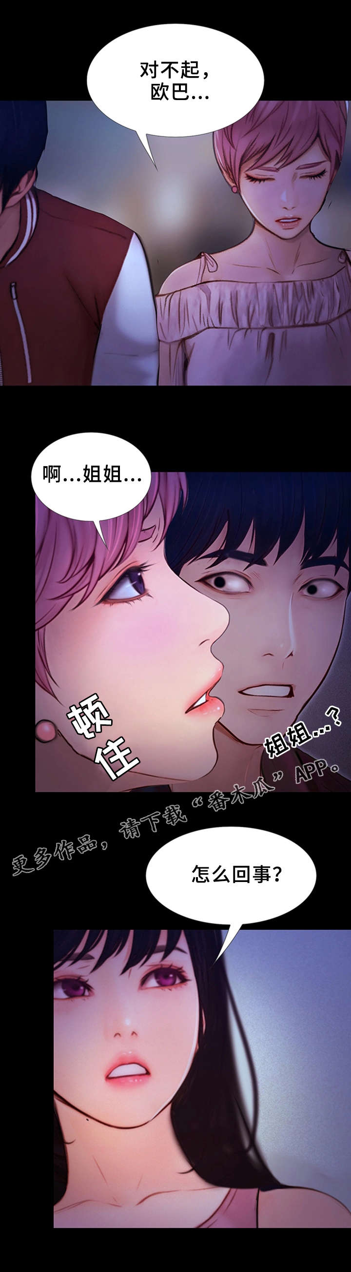 第21章：心虚2