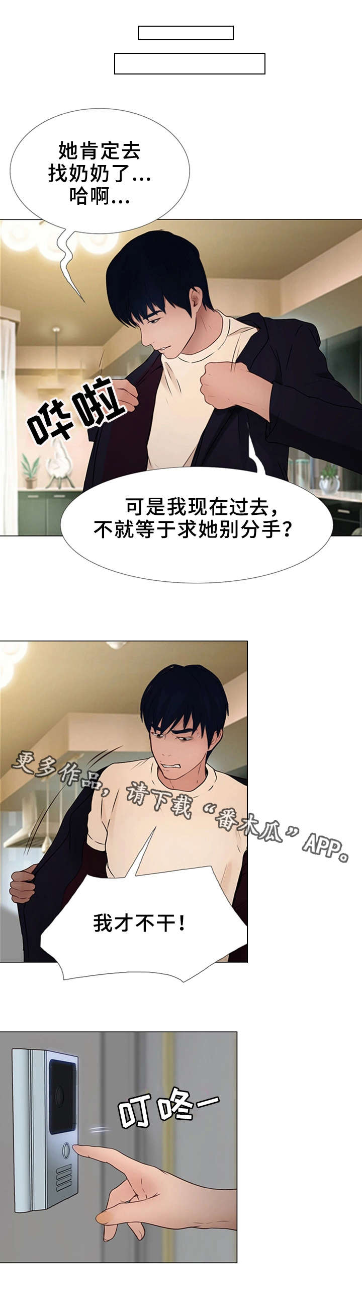 第23章：勇气1