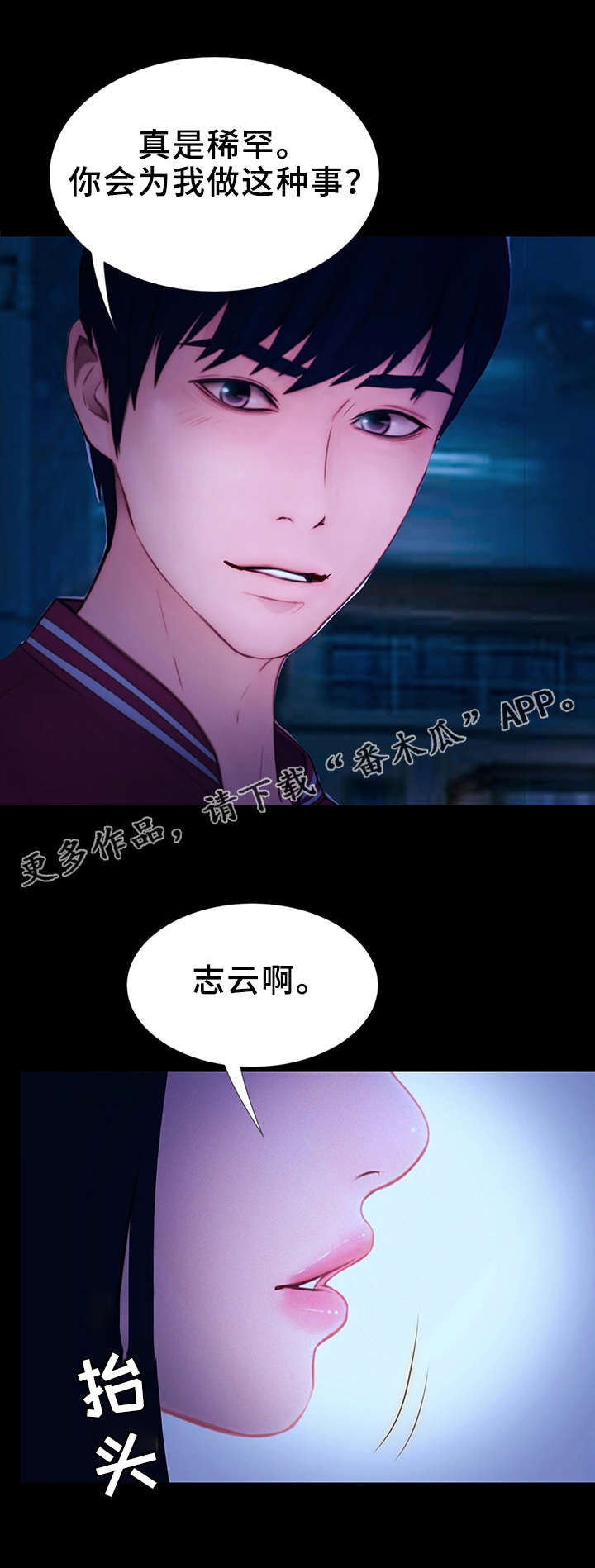 第21章：心虚8