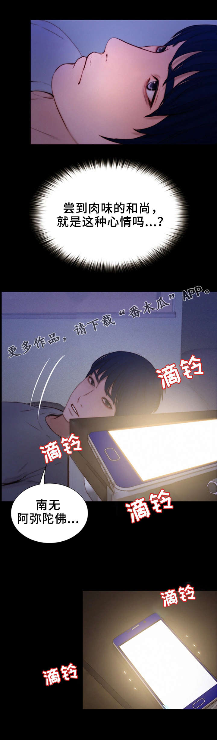 第13章：表白7