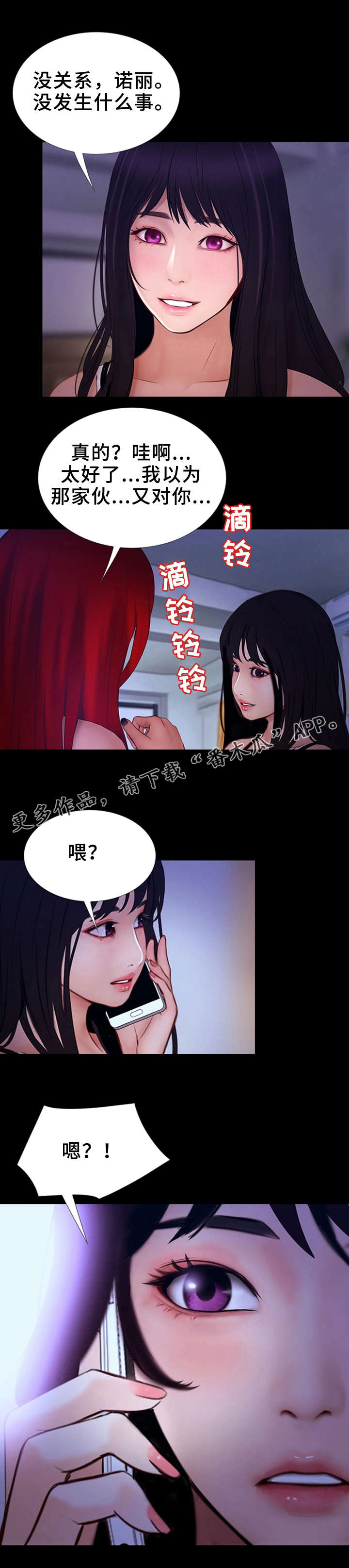 第20章：人渣8