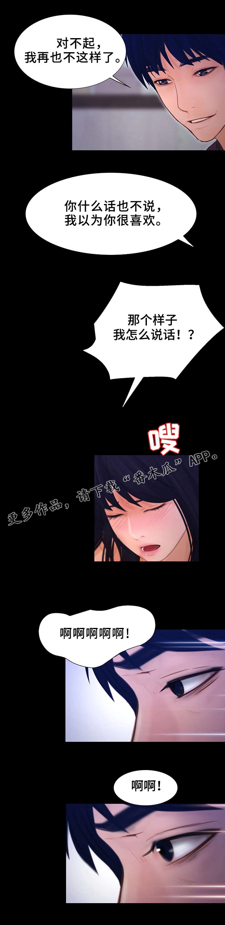 第12章：初遇3