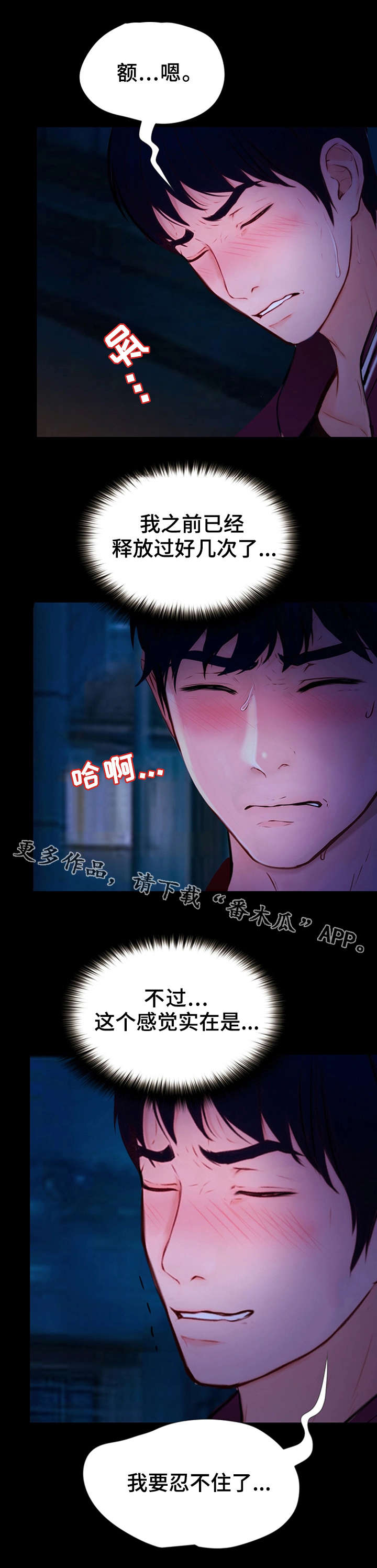 第21章：心虚7