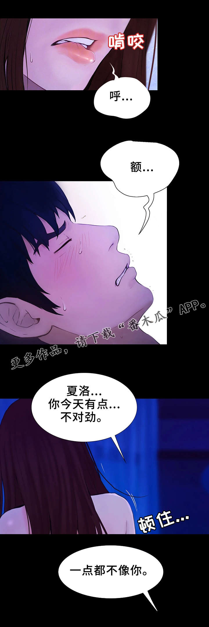 第4章：假发0