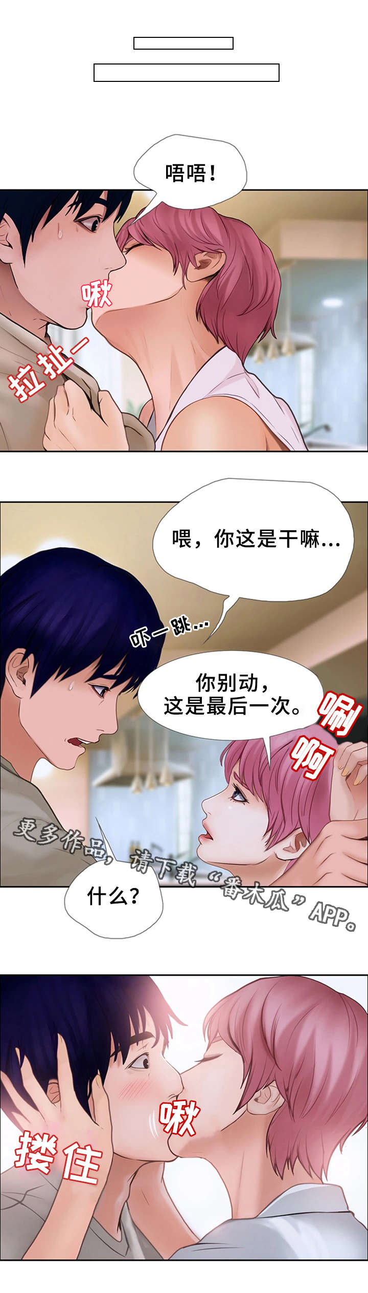 第23章：勇气7