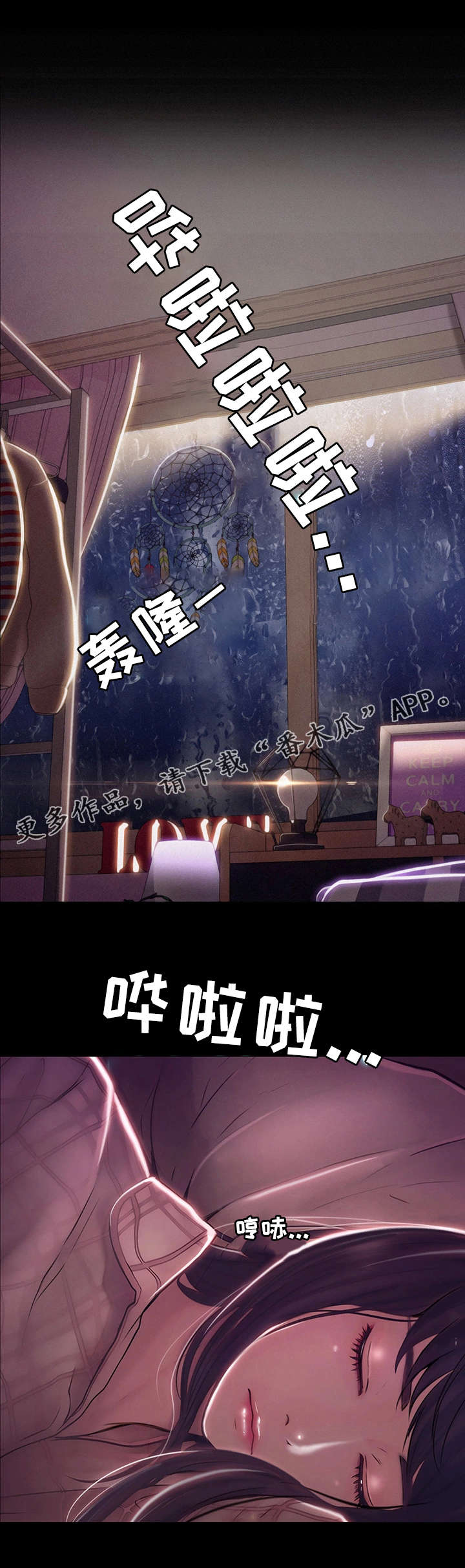 第4章：假发6