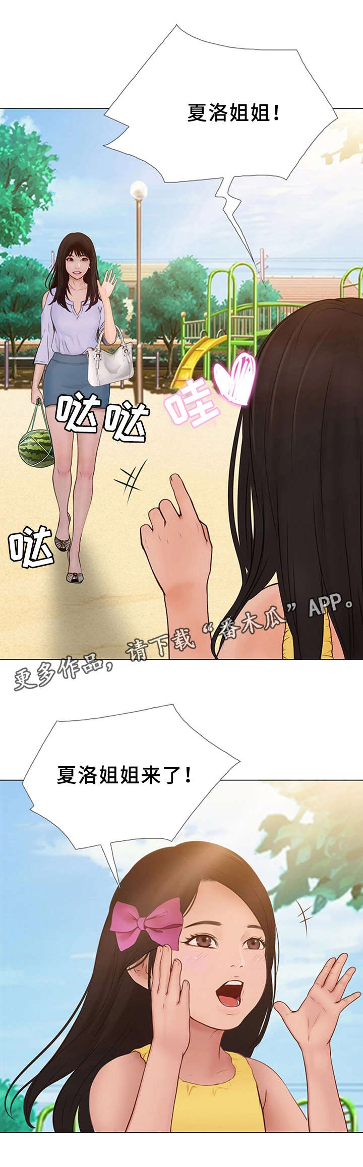 第23章：勇气0