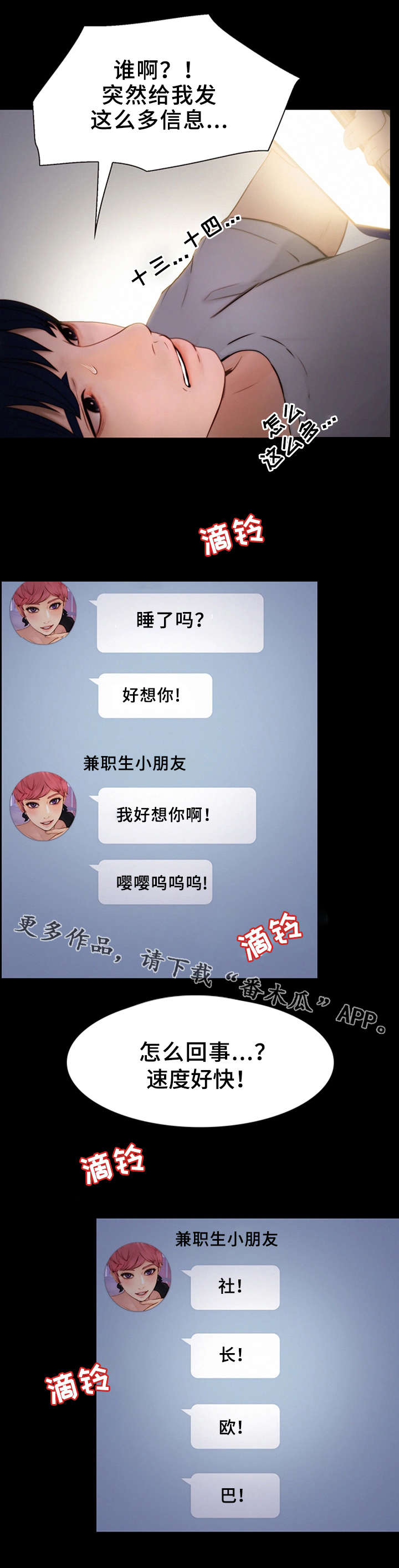 第13章：表白8