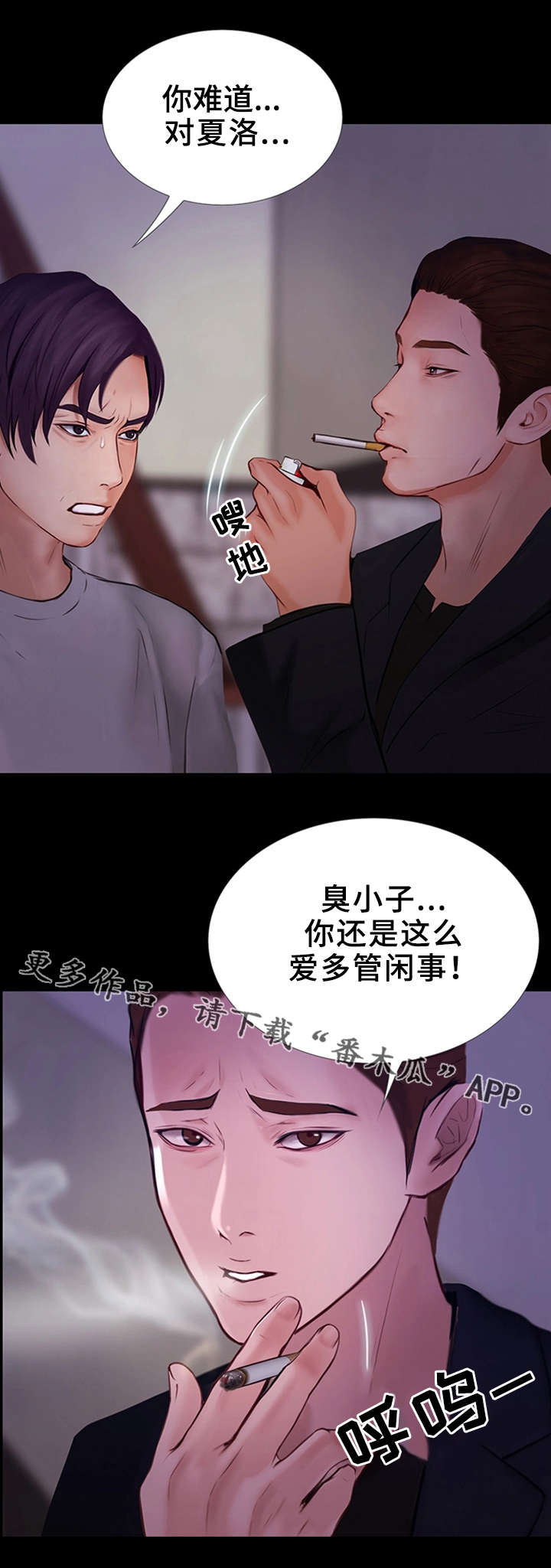 第20章：人渣3