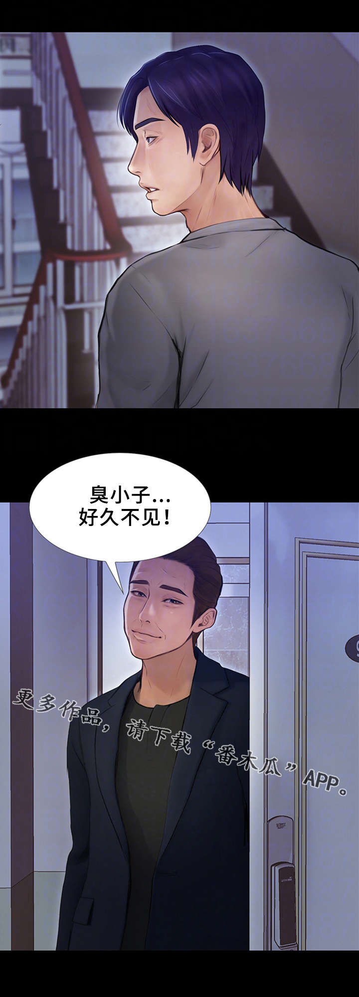 第20章：人渣1