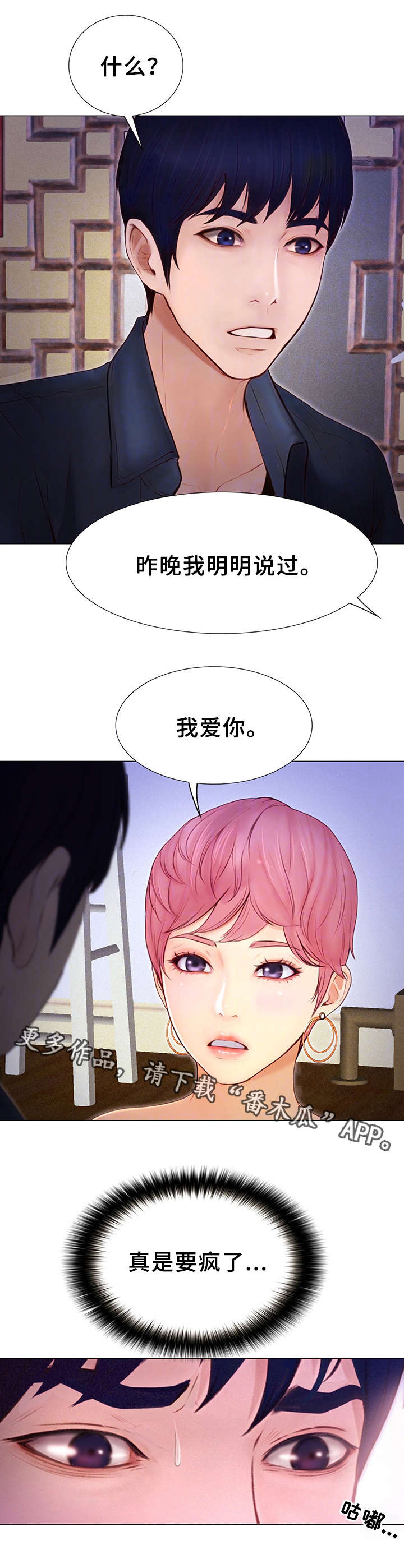 第7章：阴霾0