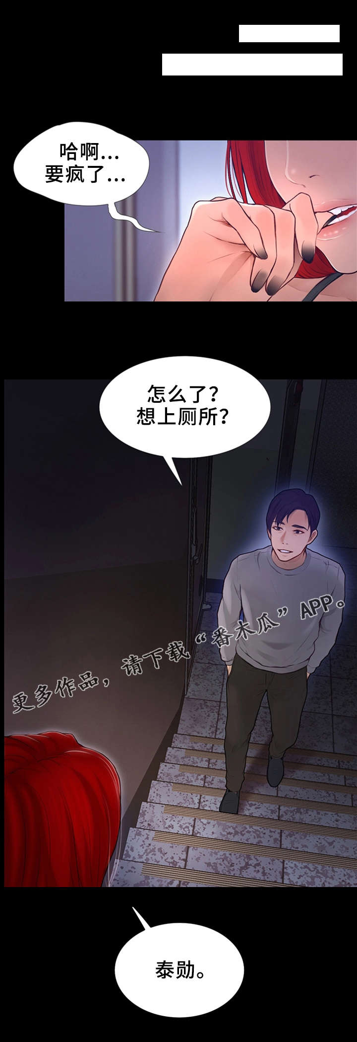 第19章：疯子8