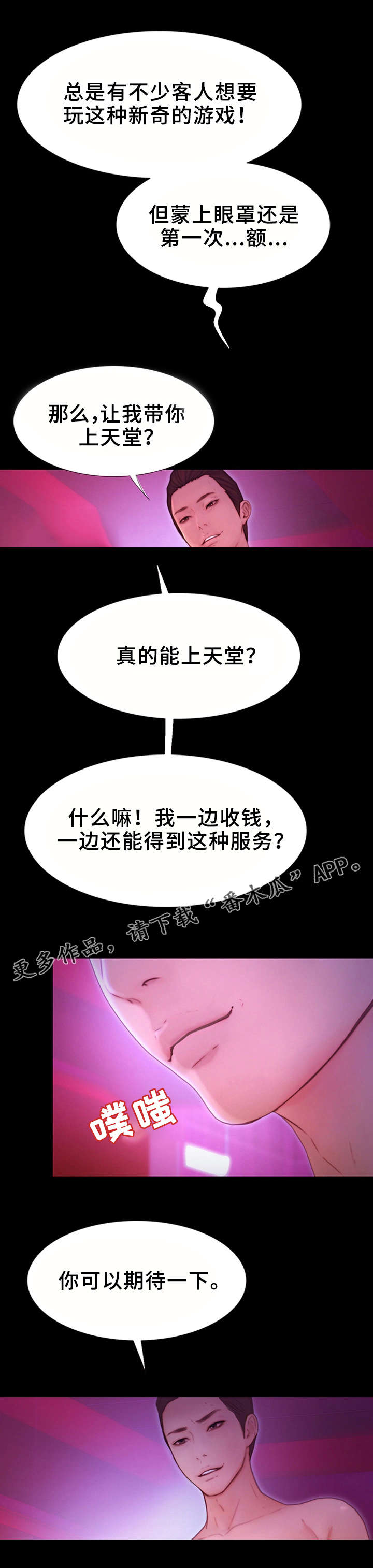 第14章：慢了一步7