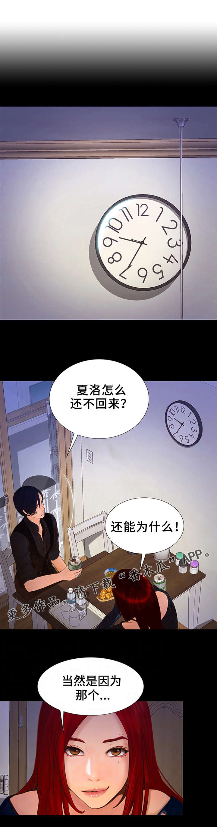 第11章：各有心事0