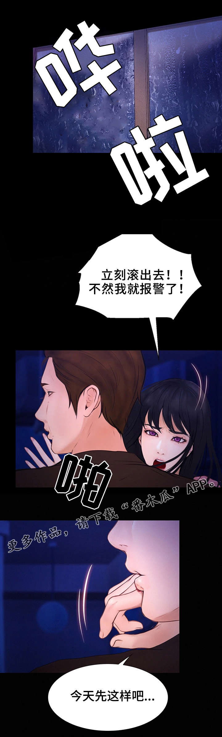 第7章：阴霾5