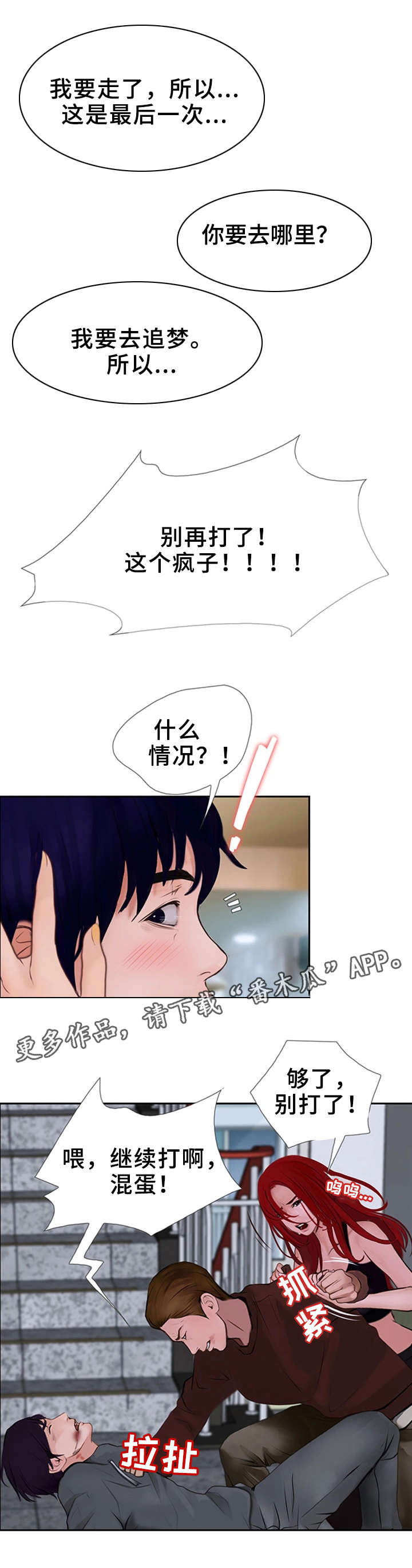 第23章：勇气8