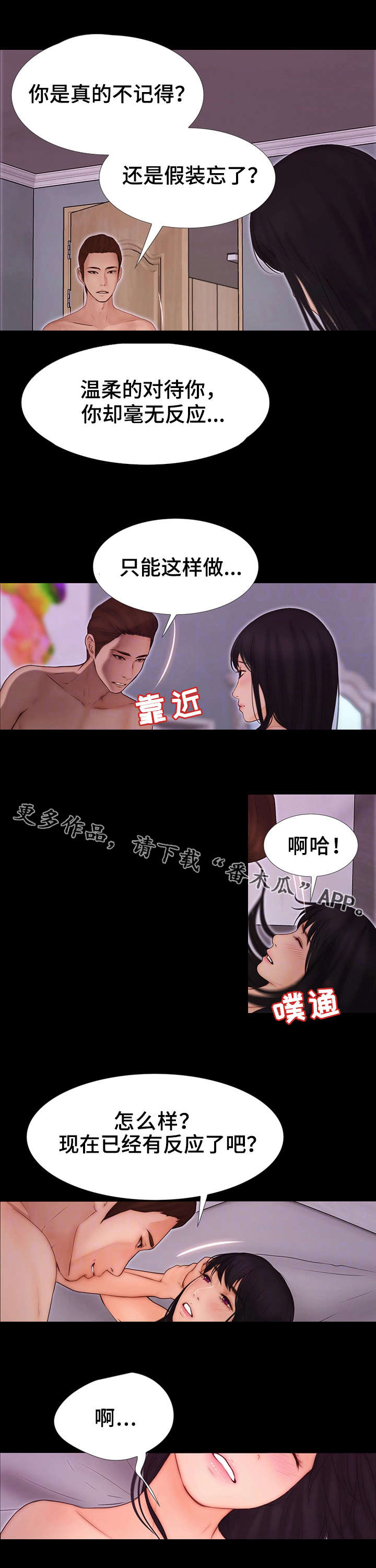 第18章：犯罪7