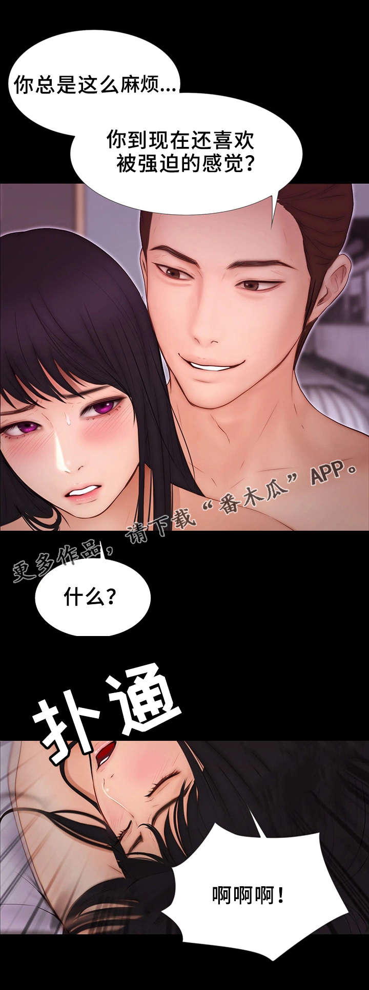 第18章：犯罪6
