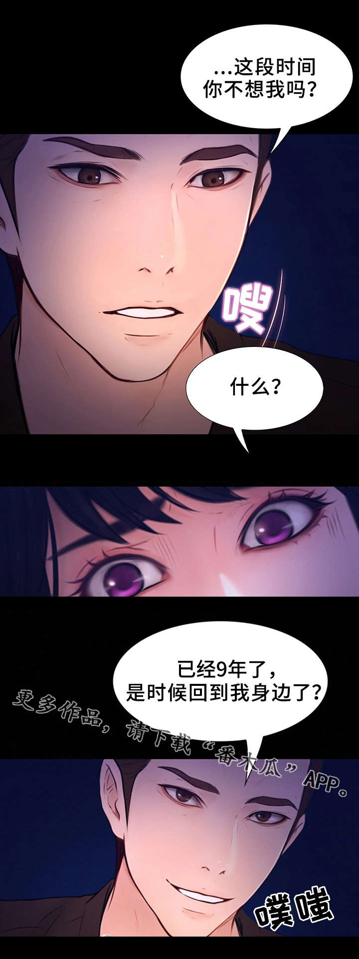 第7章：阴霾4