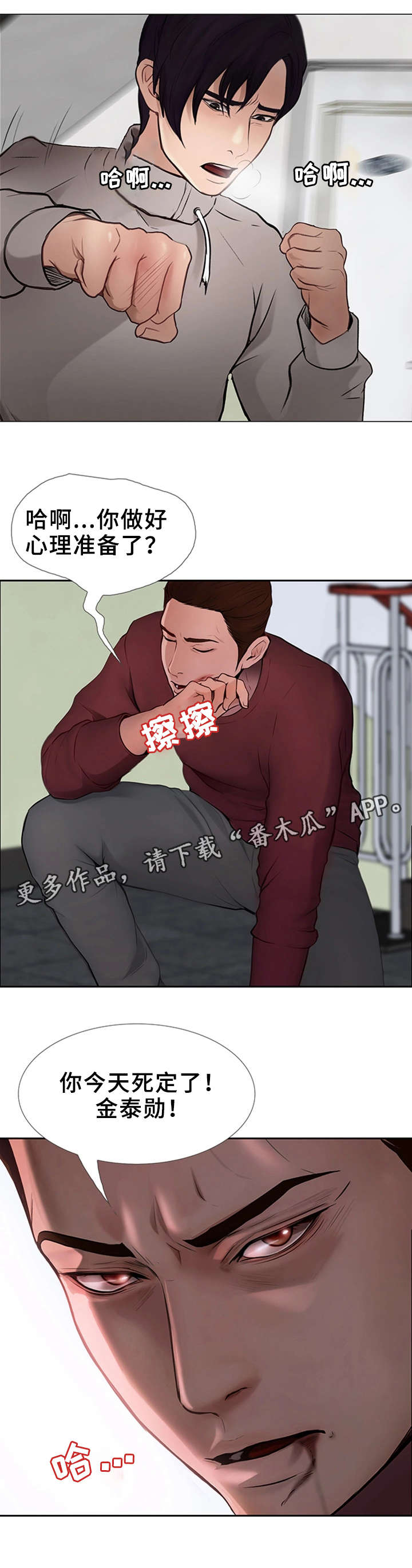 第23章：勇气6