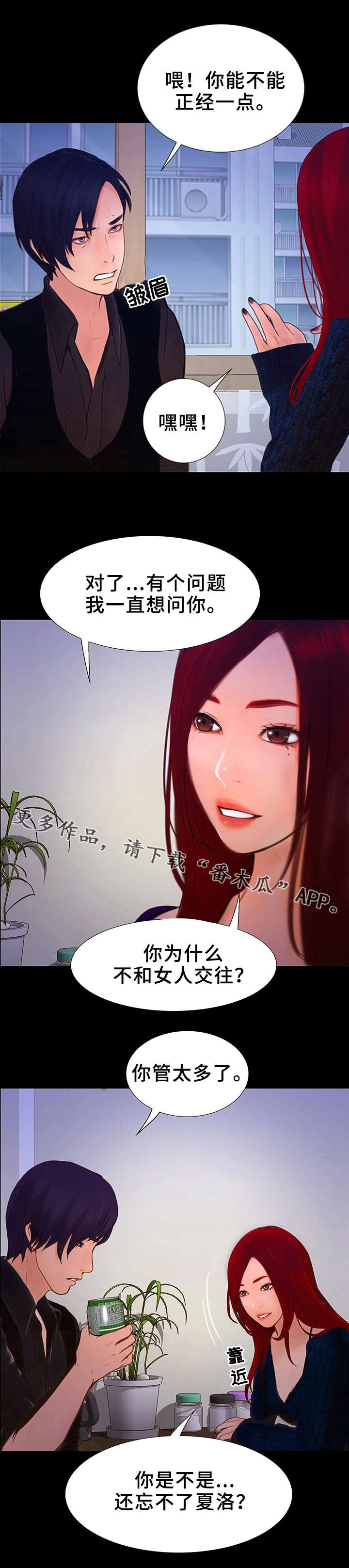 第11章：各有心事1