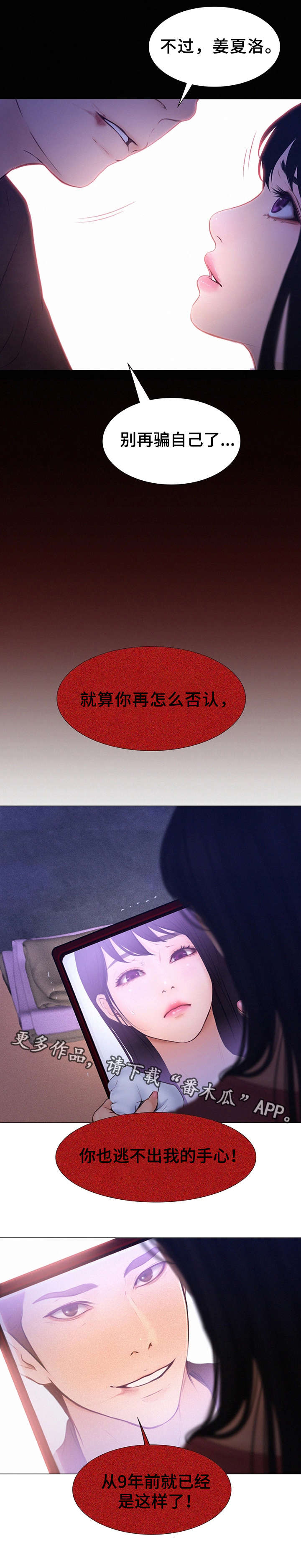 第7章：阴霾6