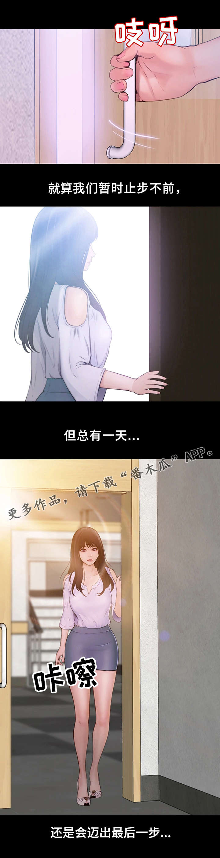 第24章：这就是爱情7