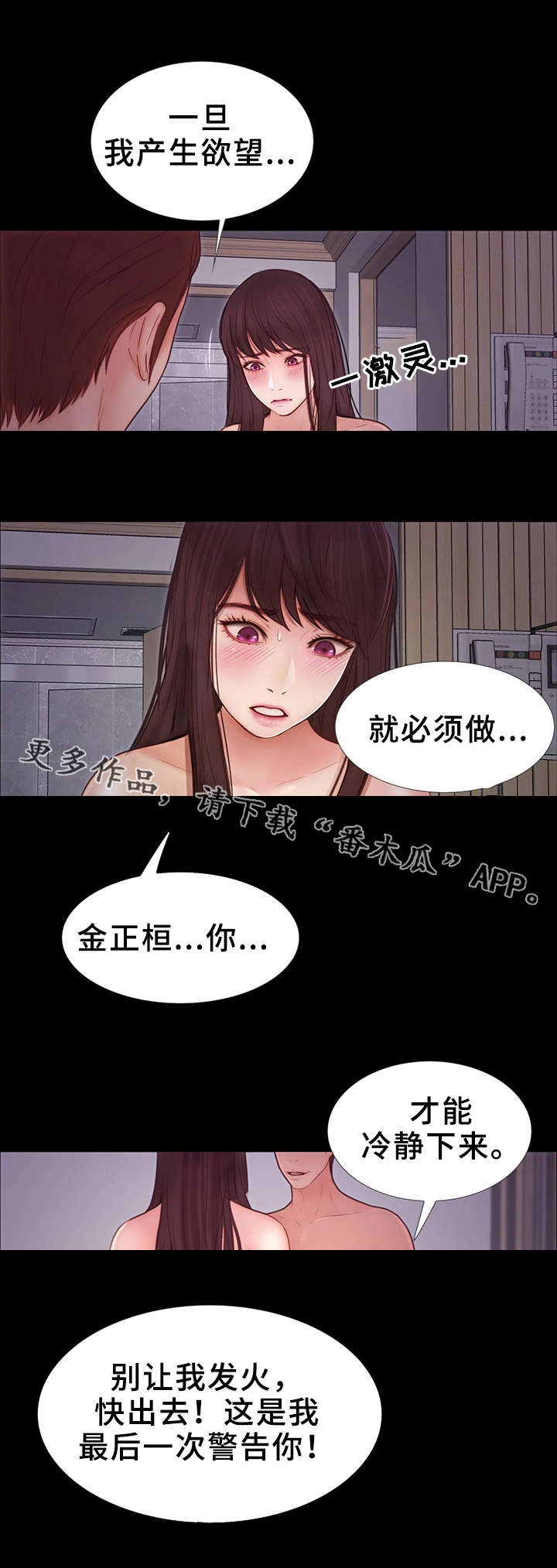 第18章：犯罪3