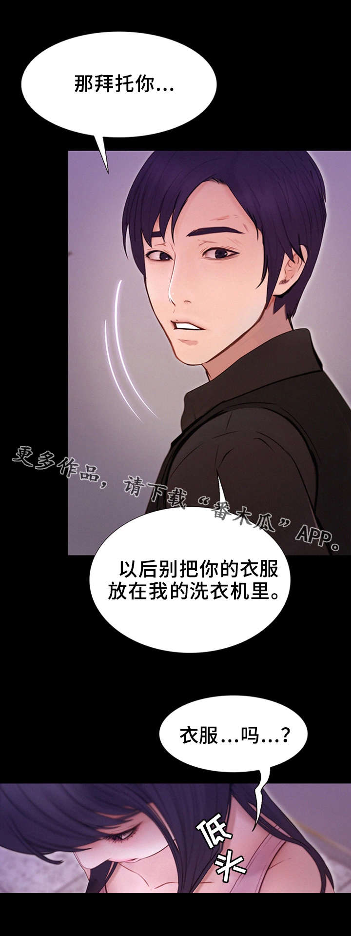 第13章：表白4