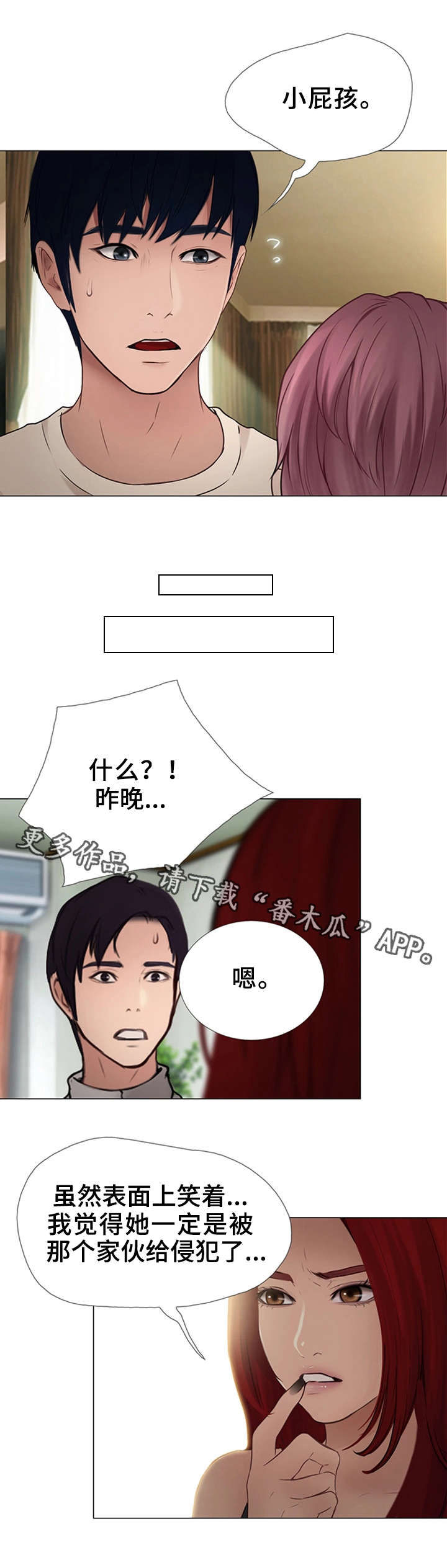 第23章：勇气3