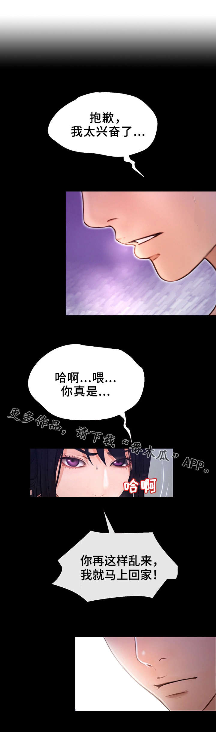 第12章：初遇2