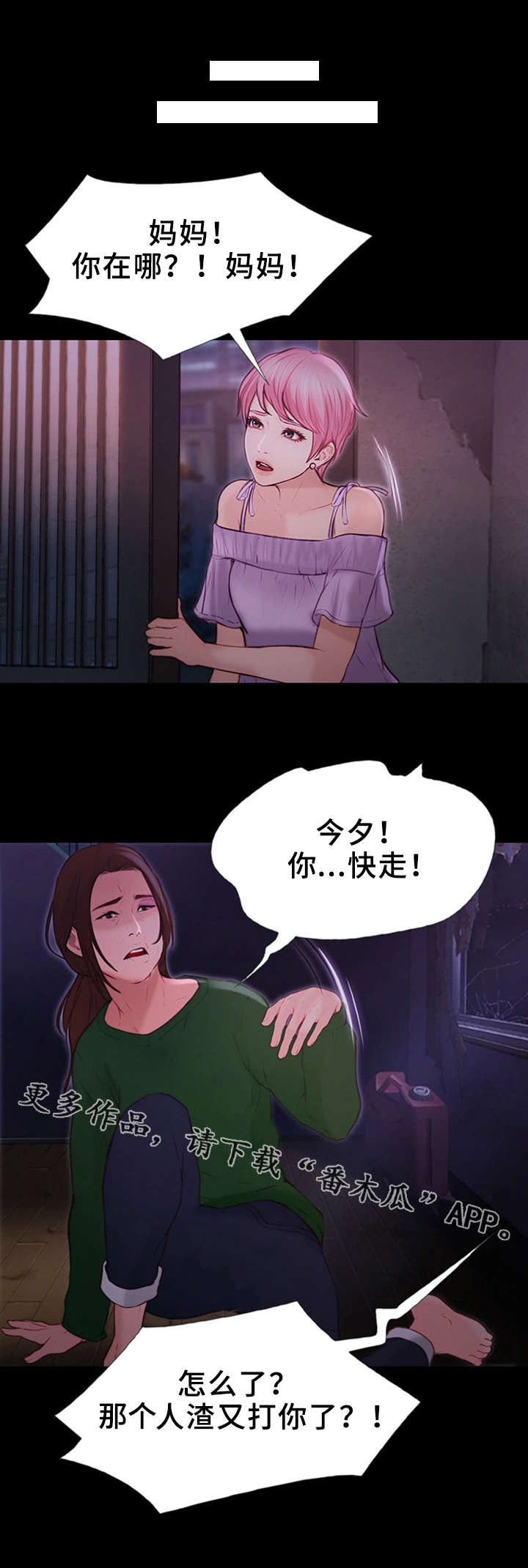 第22章：分手？0