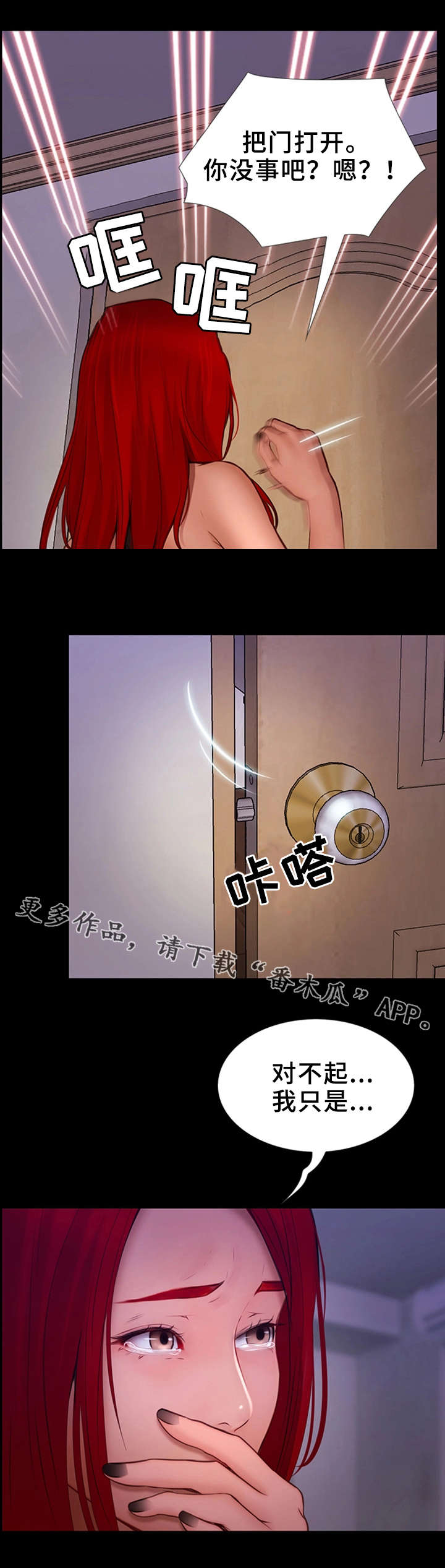 第20章：人渣7