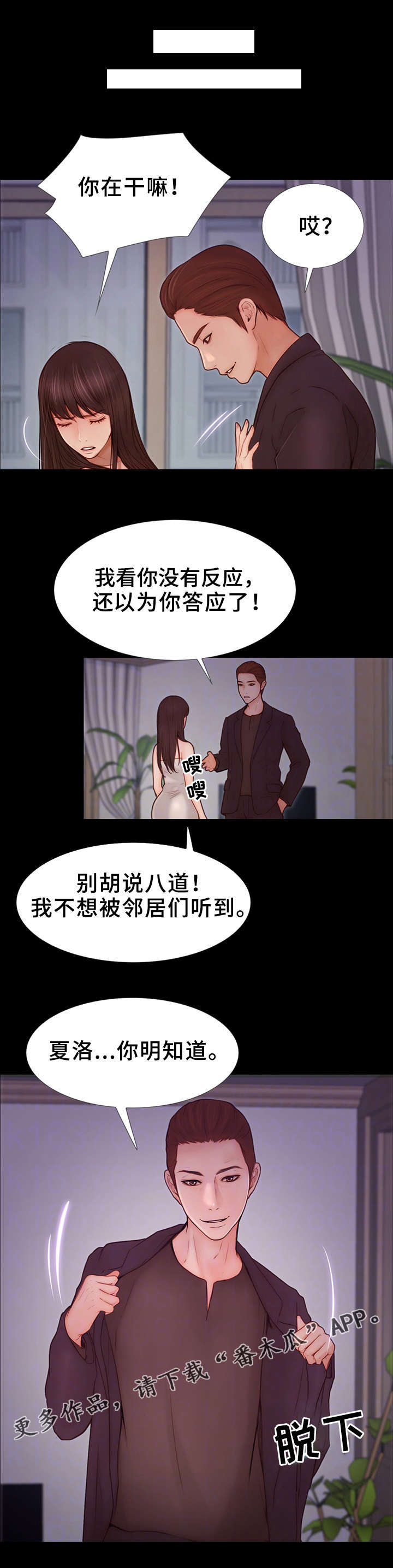 第18章：犯罪2