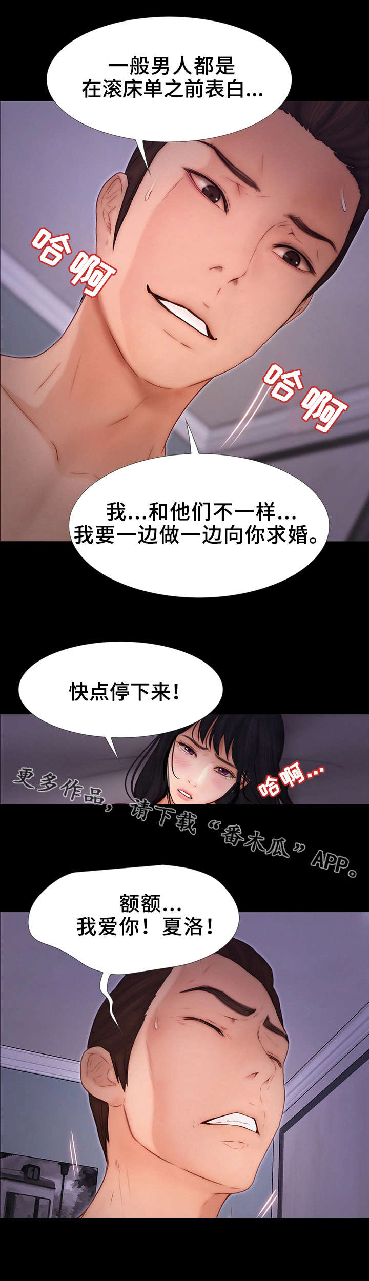 第19章：疯子1