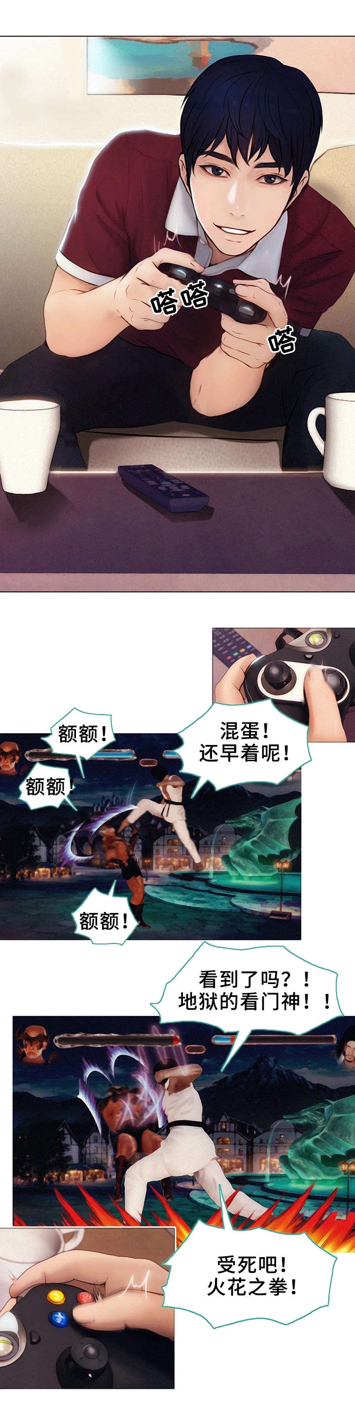第1章：游戏1