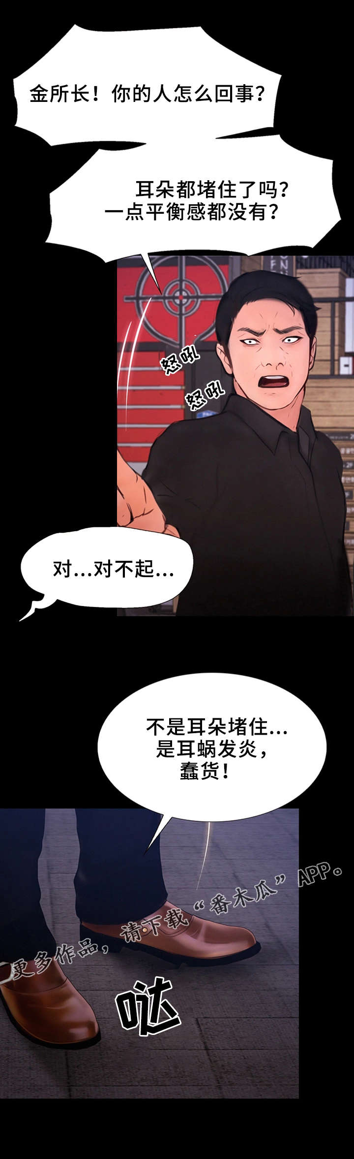 第7章：阴霾9