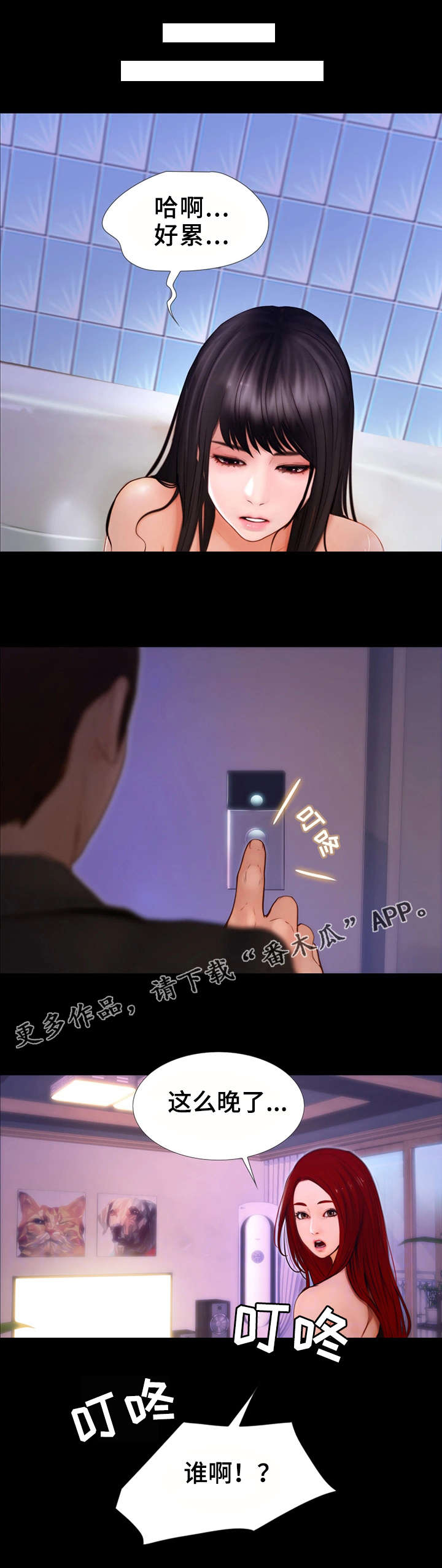 第16章：找上门8