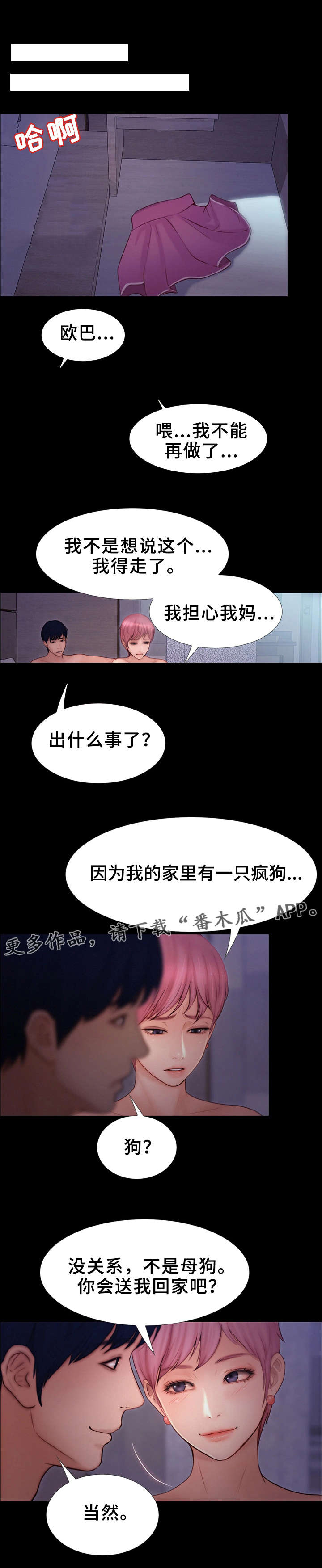 第19章：疯子4