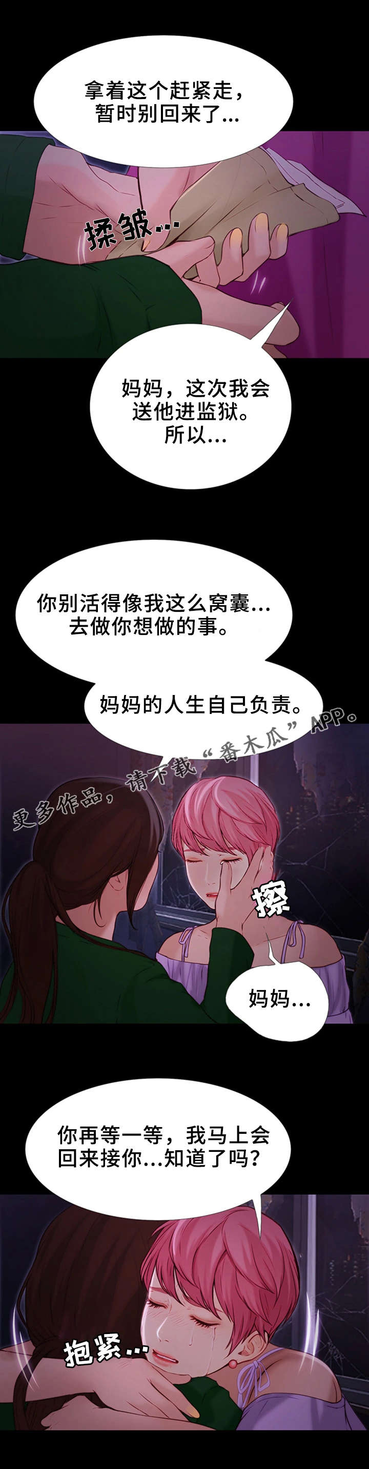 第22章：分手？1