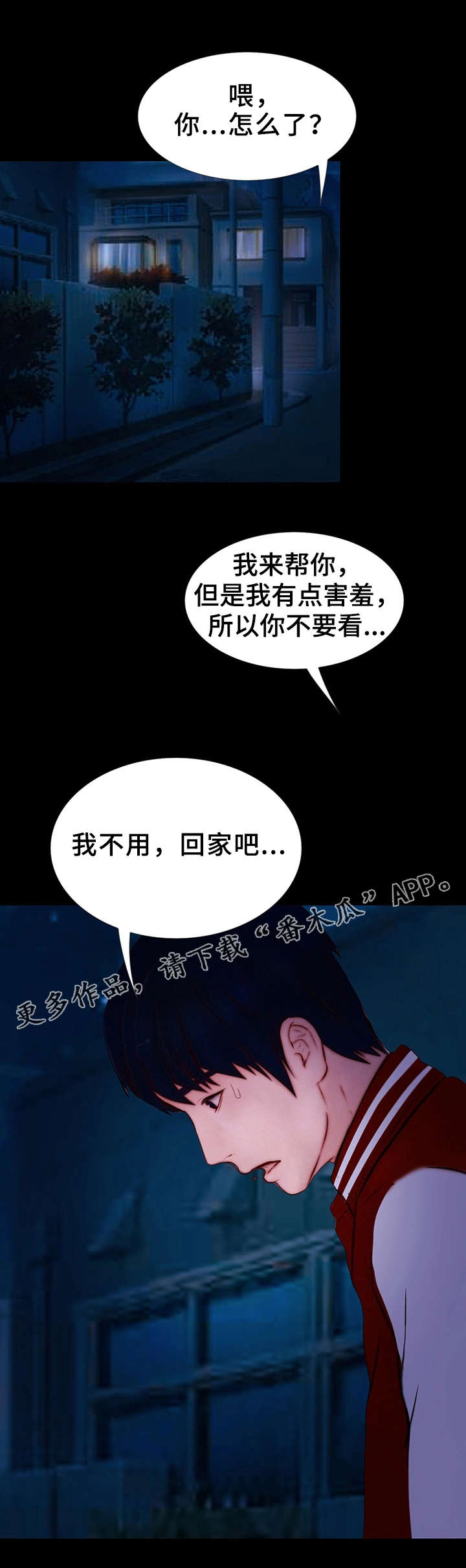 第21章：心虚6
