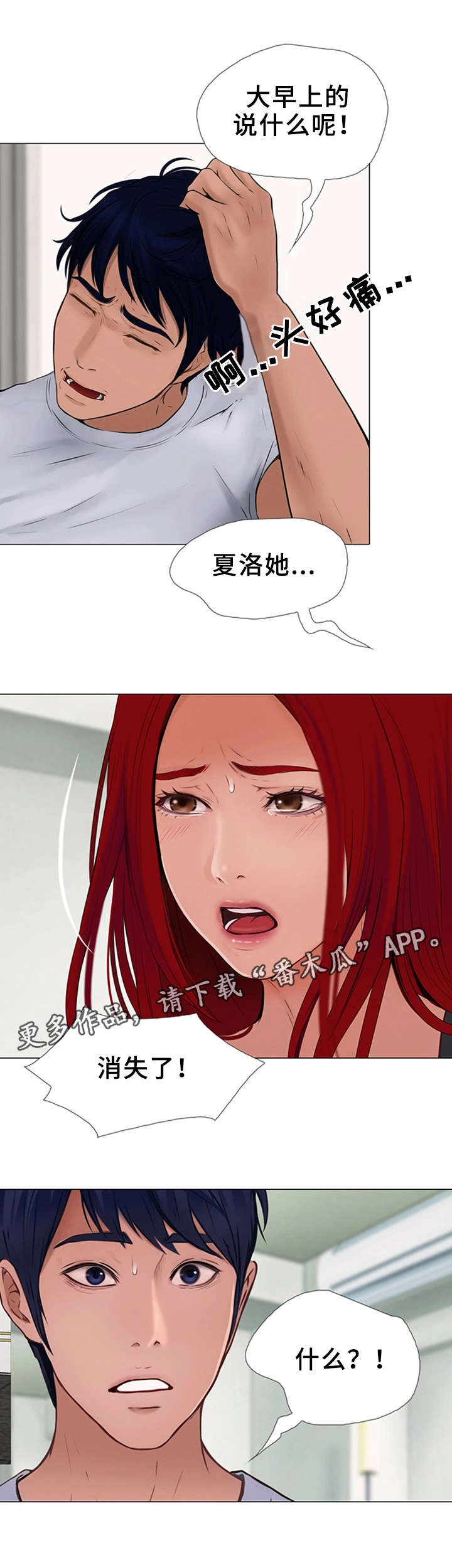 第22章：分手？7