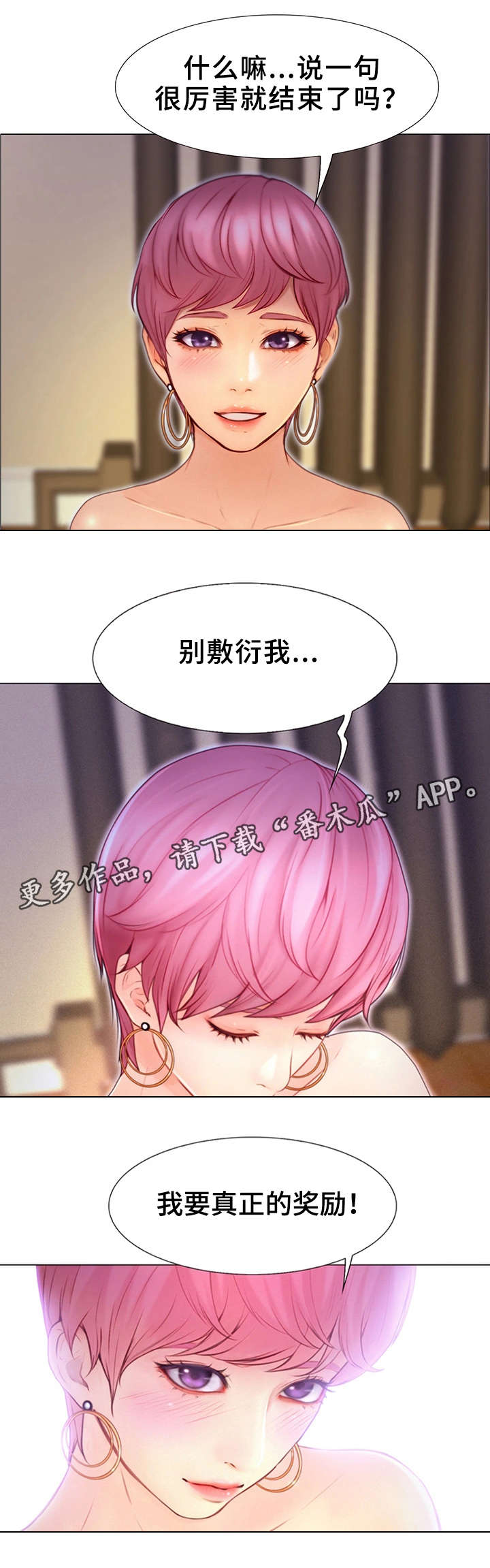 第6章：奖励7