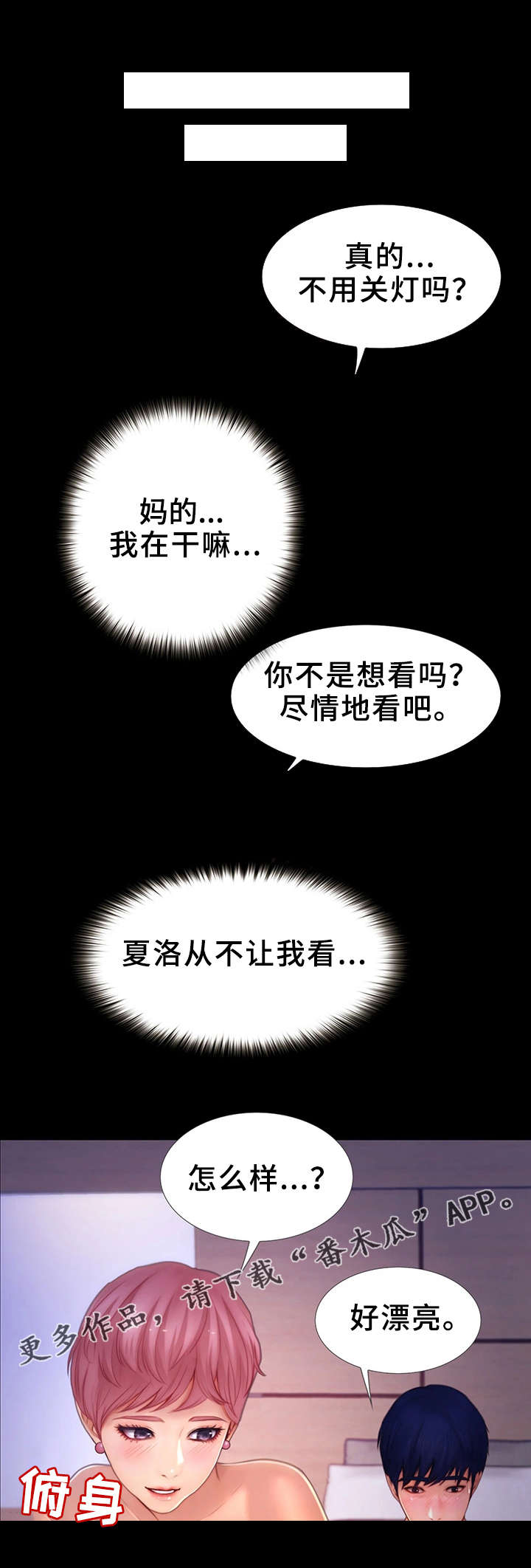 第17章：强硬的态度8