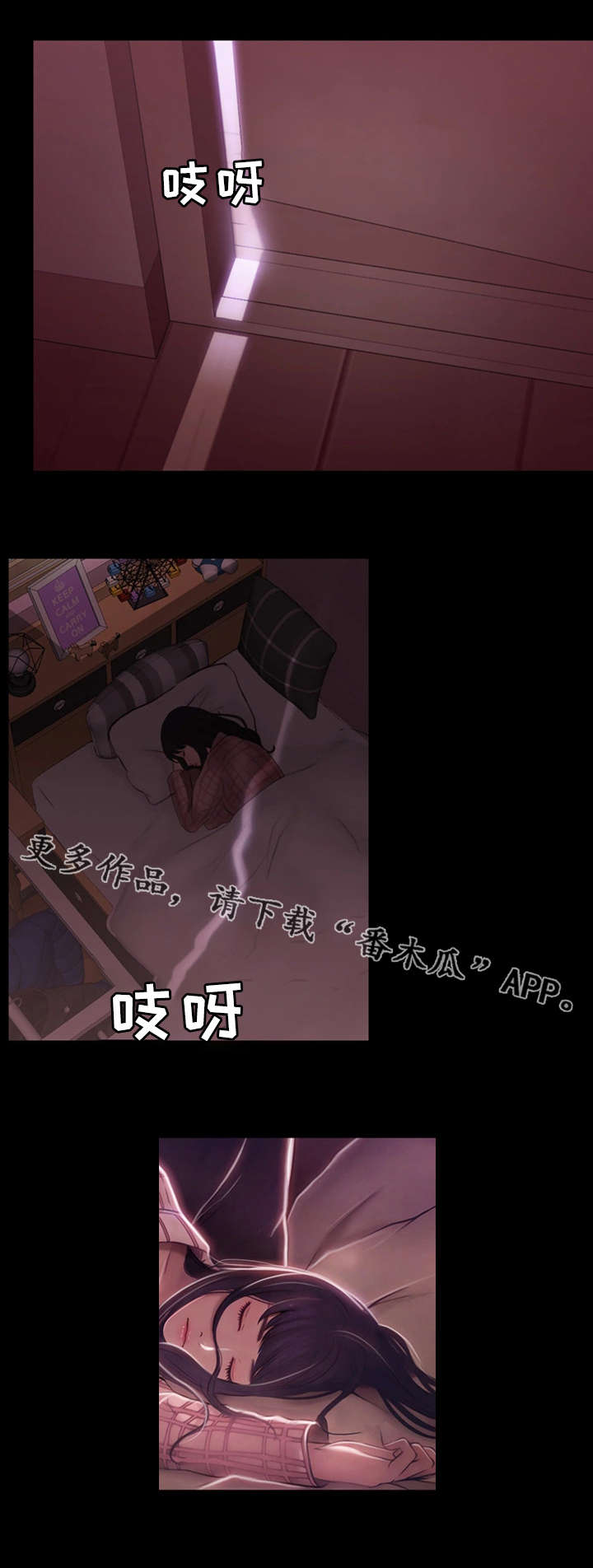 第4章：假发7